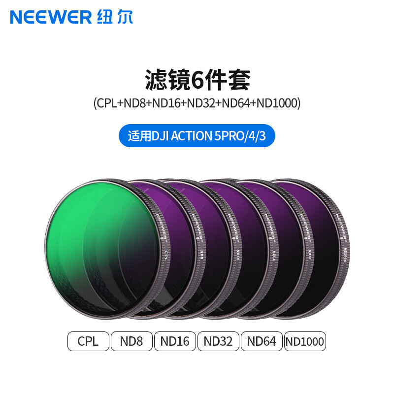 NEEWER is suitable for DJI Action4/5 pro action camera filter 6-piece set CPL/ND8/ND16/ND32/ND64/ND1000 light filter polarizer ND filter accessories