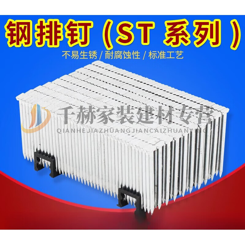 Yingtang national standard steel row nails won the bid for gas row nails ST steel nails ST18 25 32 38 45 50 64 cement steel nails ST64 whole box 8000 won the bid