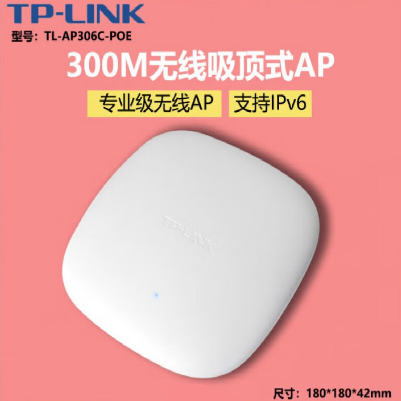 TP-LINK Gigabit Ceiling AP Seamless Roaming Villa Home Network Cable Powered WIFI Router 301C TL-XAP3020GC-POE/DC Easy Exhibition Edition