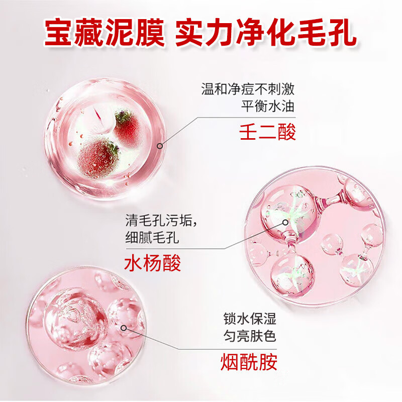 Baiyun Mountain Cleansing Mask Azelaic Acid Mud Mask Stick to Remove Blackheads, Acne, Exfoliate, Shrink Pores and Control Oil 40g/stick