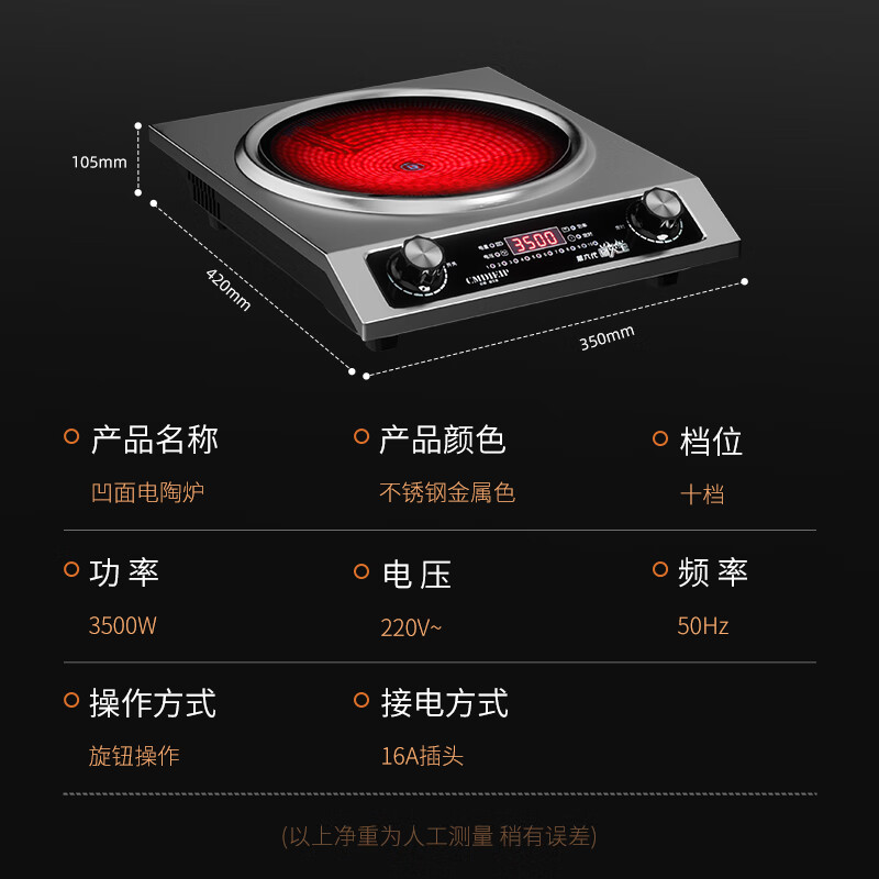 Cmdieip German Kaimeng commercial electric ceramic stove concave high-power electric fire stove new fierce fire stove measured 3500W household cooking and cooking all-in-one complete set without picking pots outdoor