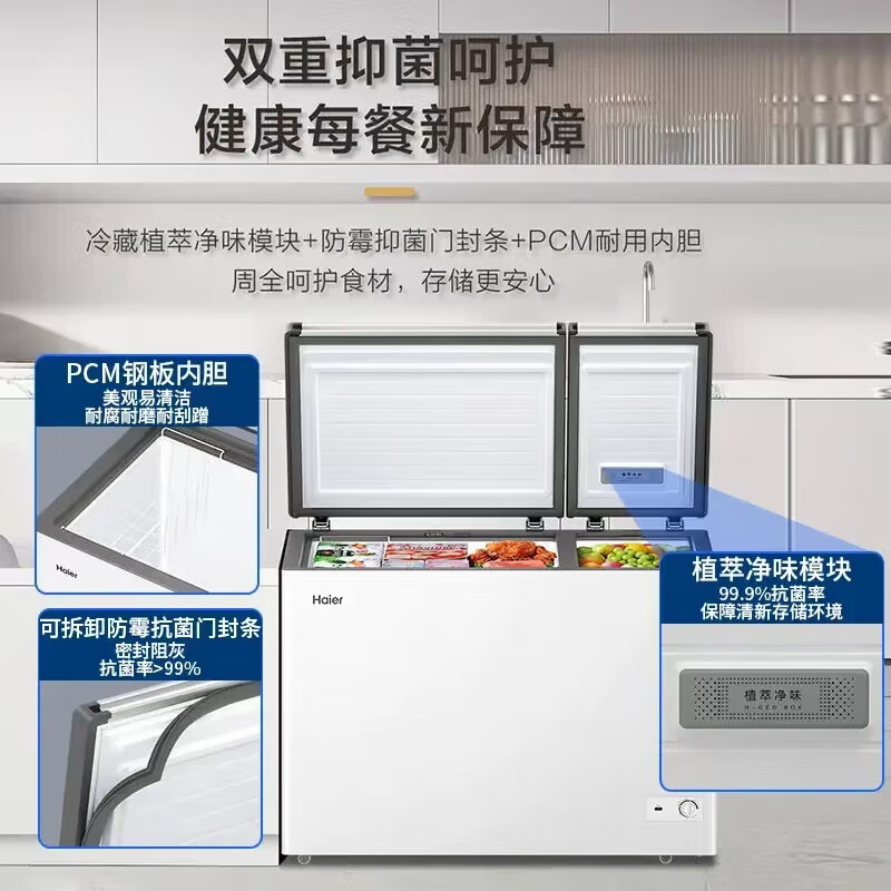 Haier 293 liter dual-temperature household freezer, dual-purpose refrigeration and freezing, fresh-keeping, large-capacity double box, no need for frequent defrosting, within 300 liters FCD-293GHXP national subsidy