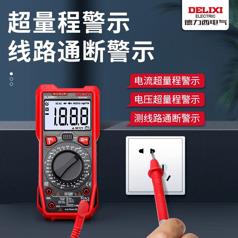 DELIXI multimeter digital high-precision intelligent fully automatic range multimeter anti-burn multimeter for electricians