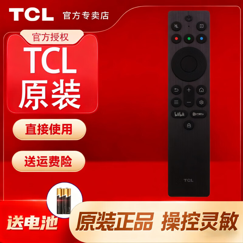 TCL original TV remote control 50J7E-JN 55J7E-JN 65J7E-JN 75J7E-JN