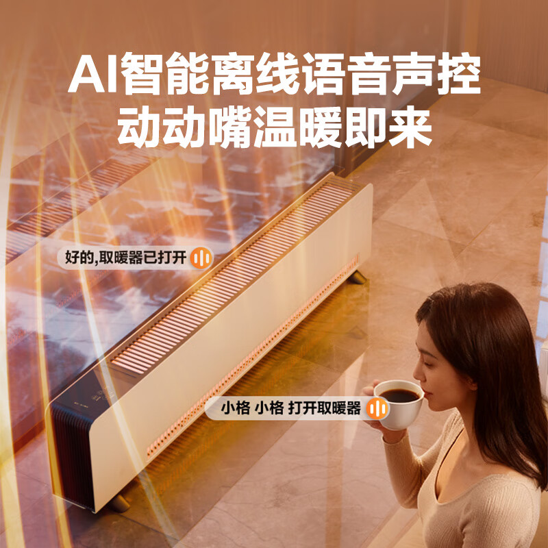Gree warm baseboard heater CCTV shows graphene humidification household electric heater bathroom quick heating electric heater energy-saving heater whole house heating NJI-X7022BV-M