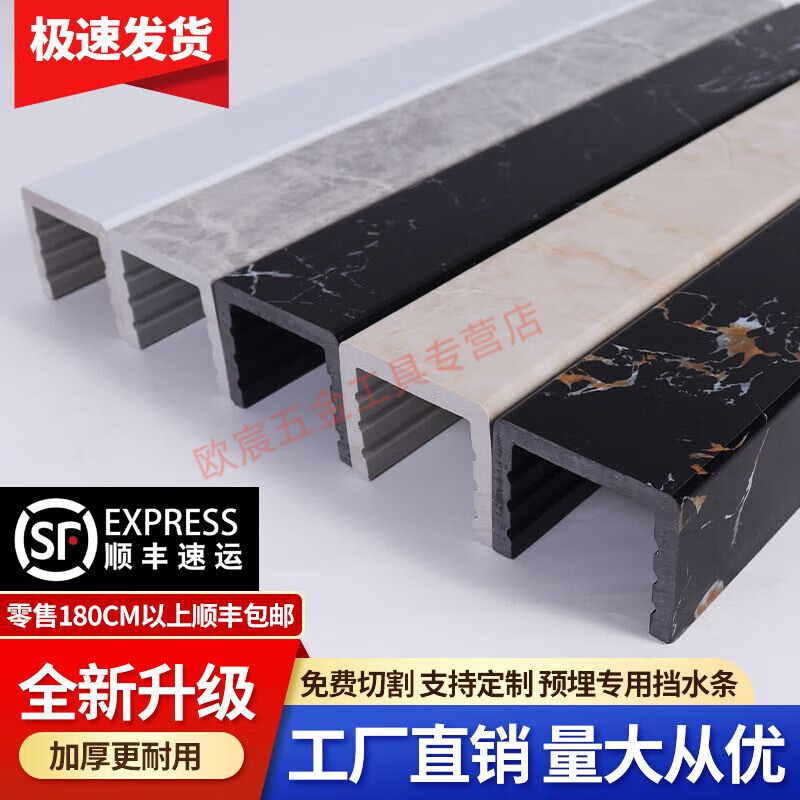 GJXBP water retaining strip bathroom imitation marble shower room bathroom floor partition dry and wet separation stone base PVC anti-cafe net 5 high 6 wide 2.3 meters or more retail sales SF