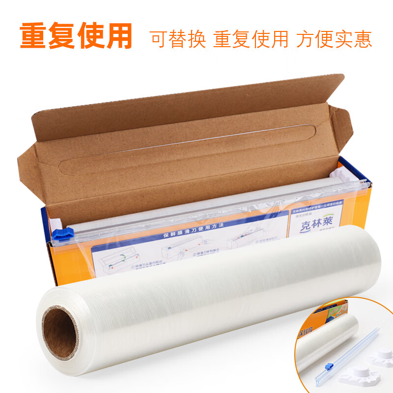Clinlai 1 cling film Korean imported household food cling film kitchen freshness prevention anti-flavor cutter type sawtooth point breaking film point breaking type cling film 25cm*80m roll