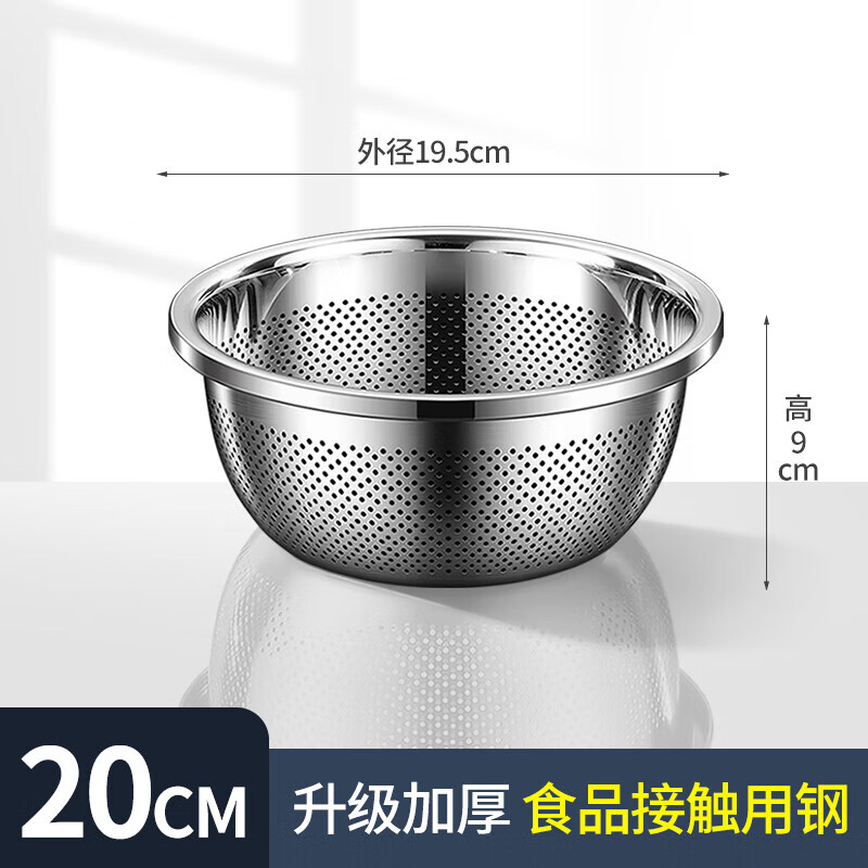 KSHK high quality 304 stainless steel drain basket, vegetable basin, rice washing basin, fruit basket, extra large rice washing basin, extra thick drain basin 20cm