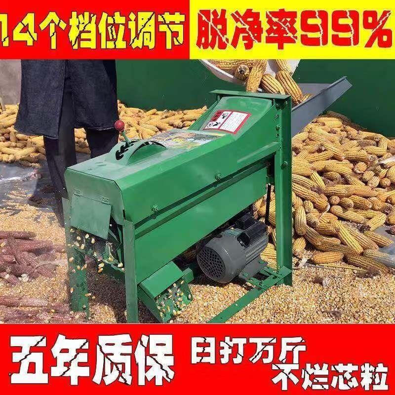 RSRDDY customized corn threshing machine household large corn threshing machine corn threshing machine corn threshing machine small large thickening complete set with motor