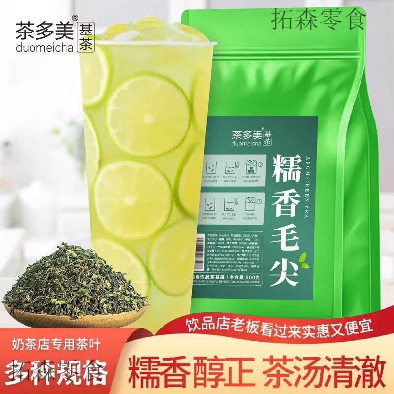 Yuzhiman Nuoxiang Green Tea Maojian Yunnan Kirin Dakou Tea Milk Tea Shop Special Tea Handmade Lemon Tea Wholesale Nuoxiang Maojian Green Tea Bag 500g