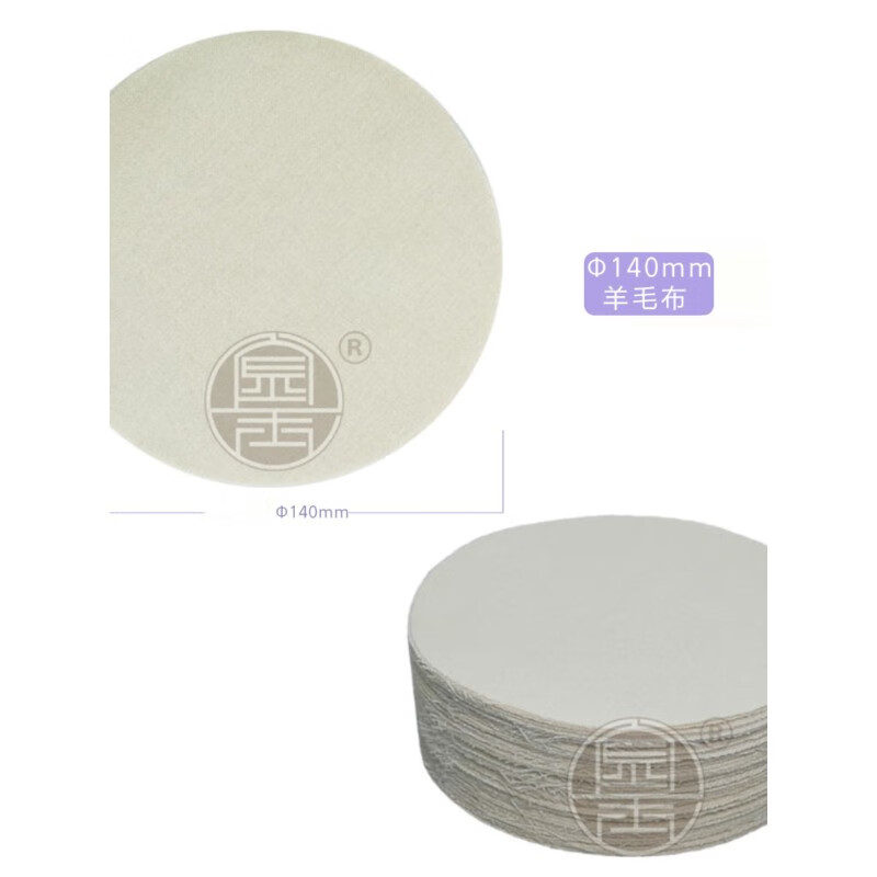 Martindale MARTINDA abrasion resistance testing machine friction cloth standard cloth round wool cloth test cotton cloth MARTINDALE wool cloth/piece (165mm)