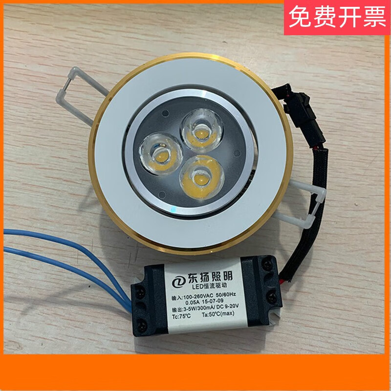 3W5W7W full set of integrated high-power LED spotlights ceiling lights background wall lights car aluminum bright silver white light bright silver surface 3W warm light