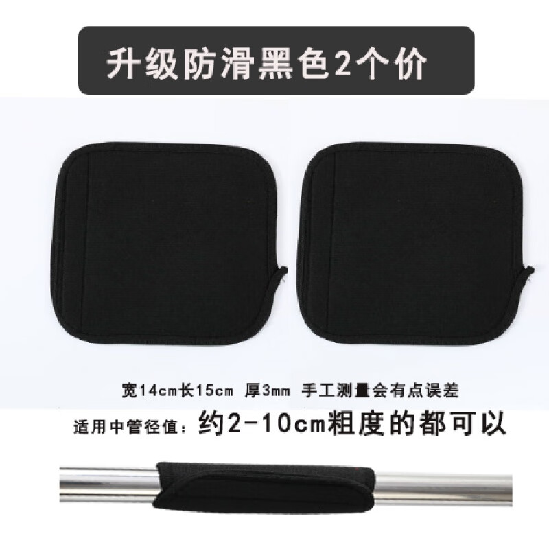 Lejiaku door single pole indoor household horizontal bar protection anti-slip cover hand pad sponge fitness accessories grip strap anti-slip protective cover black 2 pieces