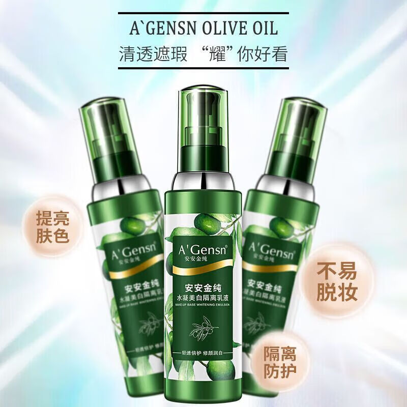 An'an pure new olive oil hydrogel hydrating whitening isolation cream lotion moisturizing concealer acne concealer An'an makeup pre-isolation cream 90g olive oil hydrogel hydrating whitening isolation emulsion