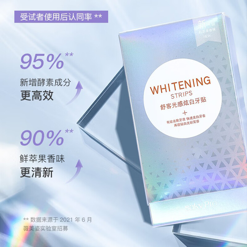 Shuke's light-sensing whitening teeth strips whiten and remove yellow spots in 7 days to significantly brighten the date, interview, and start of school gifts for men and women. Xiao Zhan's same style. The most popular dental strips on the list. 14 pairs of whitening teeth strips.