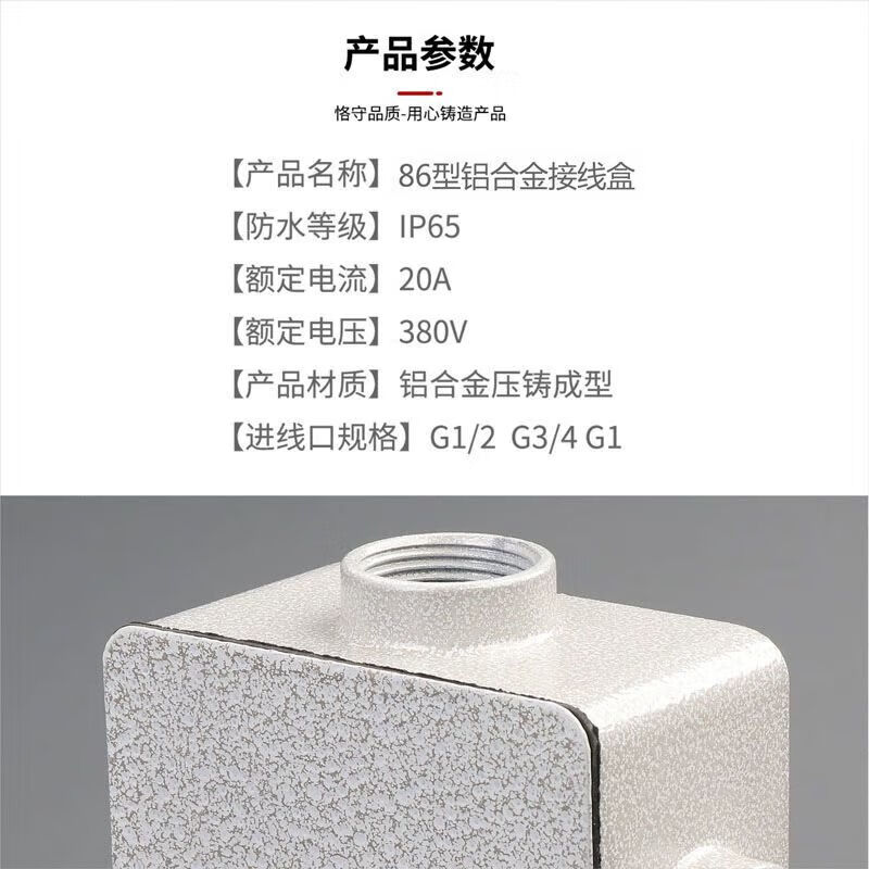 Type 86 Aluminum Alloy Square Wiring Box Exposed and Concealed Threading Switch Bottom Box H50 Three-Proof Type 86 DN20 (3/4 Six Points) One Pass