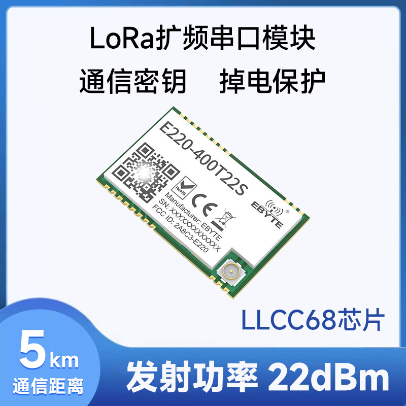 Ebyte lora module SX1262/1278 chip 433M wireless serial port data transmission communication long distance communication low power consumption LLCC68 E220-400T22S