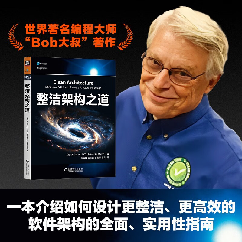 The way to clean architecture