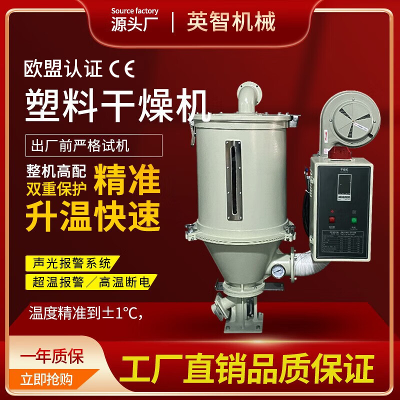 Yingzhi Machinery plastic dryer dryer drying hopper 25KG 50kg plastic pellet baking barrel injection molding machine auxiliary machine hopper 50KG dryer 380V