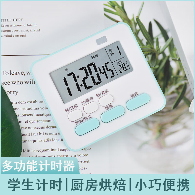 Fu Tang student timer mute time manager kitchen timer alarm clock with day temperature three-screen white