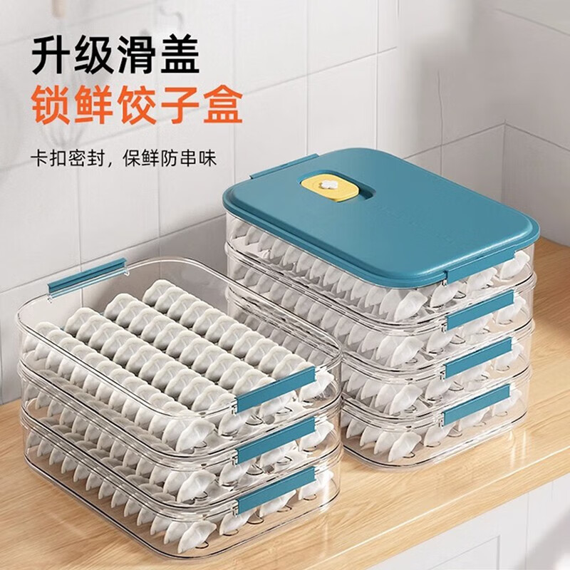 Wild pigeon dumpling box food-grade freezing special sealed crisper dumplings and wontons quick-frozen home kitchen refrigerator storage box dark blue 2 layers can hold 120 dumplings default