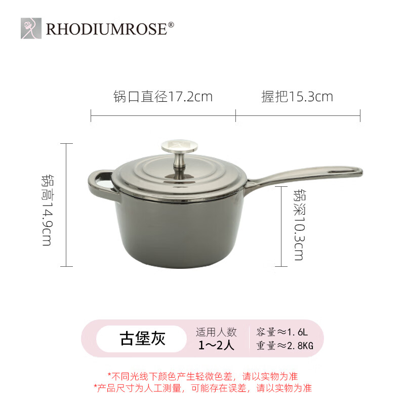 RHODIUMROSE milk pot classic series kitchen stew cast iron enamel pot milk pot food supplement pot soup pot milk pot Mother's Day gift Castle Gray 17cm 1.6L