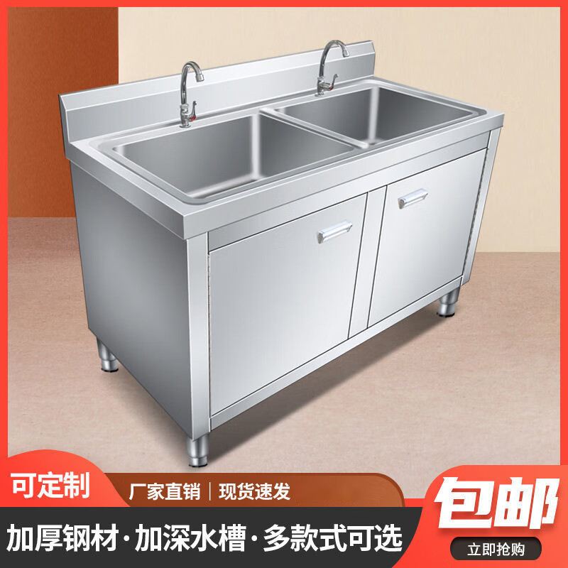 Zhang Shi Yijia stainless steel sink cabinet washing bowl with bracket laundry pool storage integrated cabinet length 120 width 60 height 80 double pool can be customized