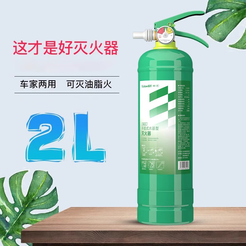 Yuanbang 2025 new national standard environmentally friendly water-based fire extinguisher 2L3L vehicle-mounted household store fire extinguisher 45L_Trolley type water-based_ 2025 new national standard