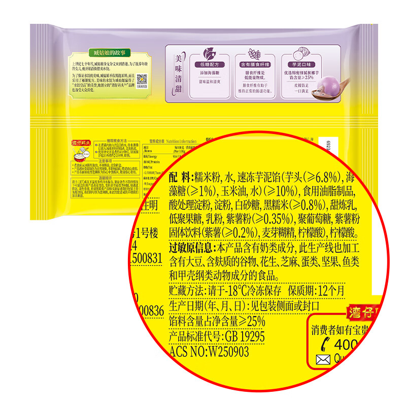 Wan Chai Pier Purple Sweet Potato and Taro Puree Light Rice Balls 240g 12pcs Quick Frozen Lantern Festival Breakfast Food Instant Semi-finished Products New Year Gifts