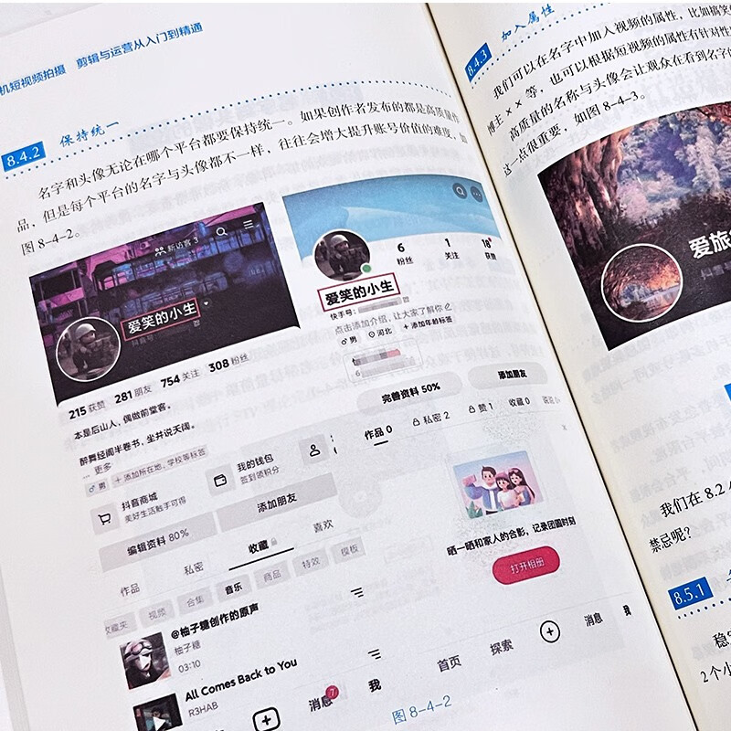 Learn video editing from scratch + mobile photography from entry to proficiency + short video shooting on mobile phone, editing and operation real shooting skills, introduction to short video editing, playing with short video reading, graphics, images and multimedia from scratch