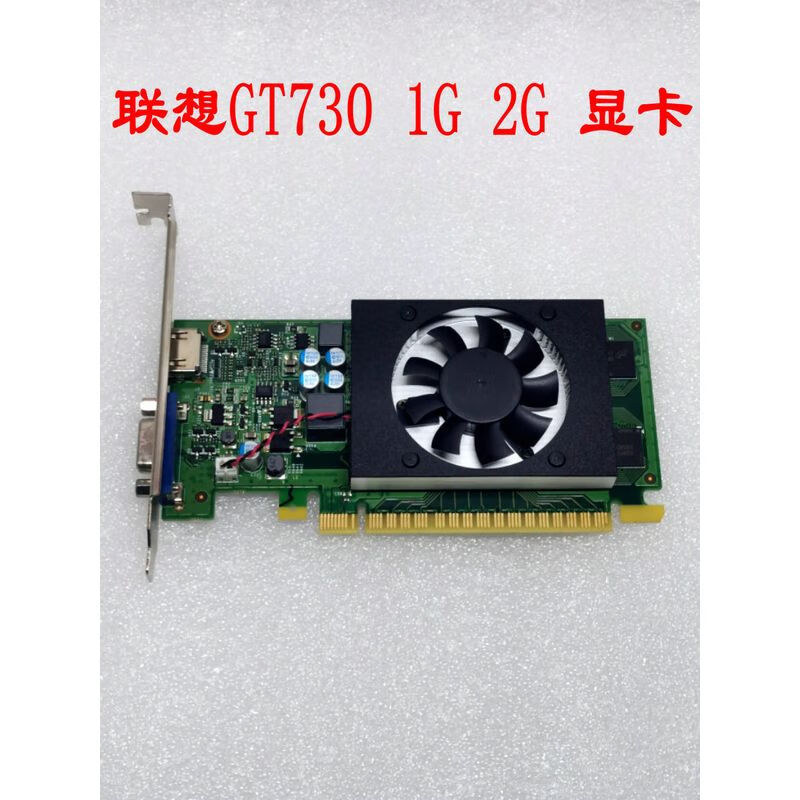 Lenovo graphics card GT730 1G graphics card 2G graphics card VGA+HDMI HD interface 2GB