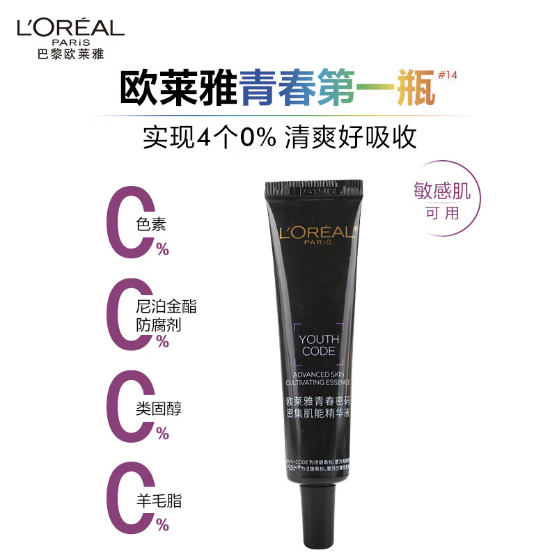 L'Oreal Golden Nectar Collagen Set (Water Milk Cleansing Black Essence Cream Combination 167.5ml) Birthday Gift