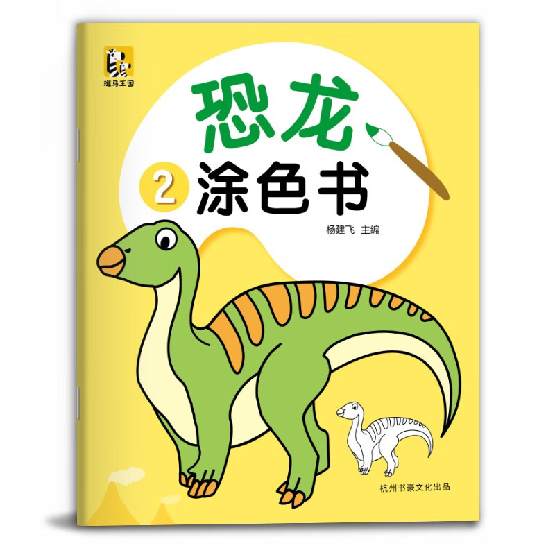 1-3 volumes Dinosaur Coloring Book Children's Graffiti Coloring Book Baby Learning Drawing Book