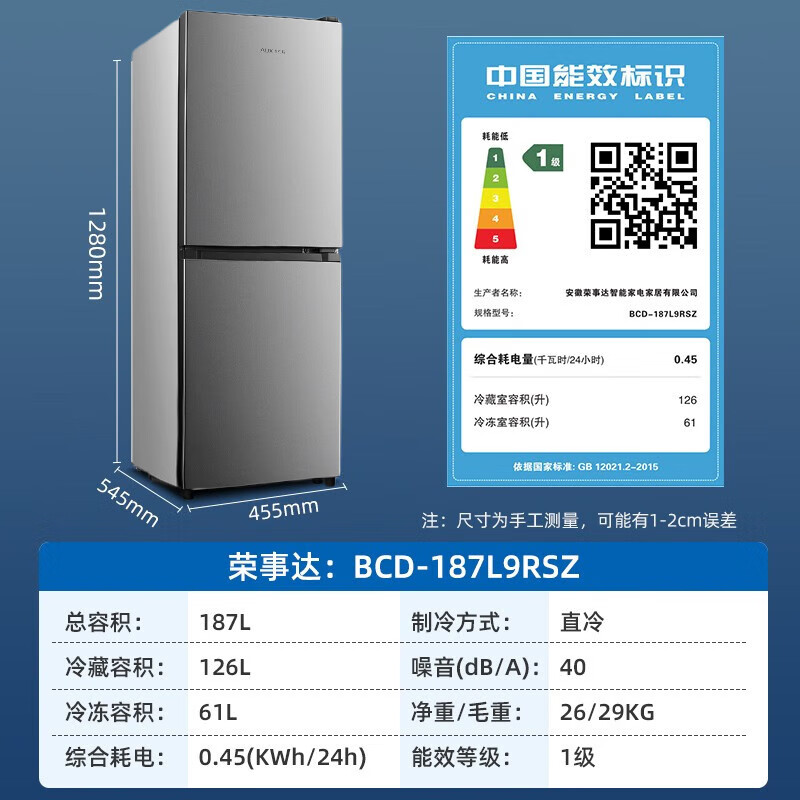 Royalstar 187 liter double door refrigerator household medium-sized large capacity energy-saving low-noise rental small refrigerated frozen ultra-thin micro-frost bass fresh-keeping refrigerator 187 liters first-class energy efficiency efficient fresh-locking titanium dark gray