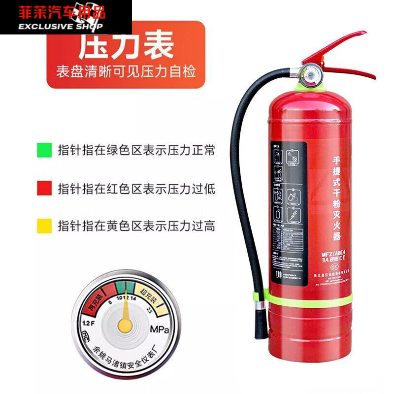 NAOISKEY MFZ/ABC 4kg national standard portable dry powder fire extinguisher 1/2/3/5/8kg fire fighting equipment for shops 4kg dry powder portable fire extinguisher