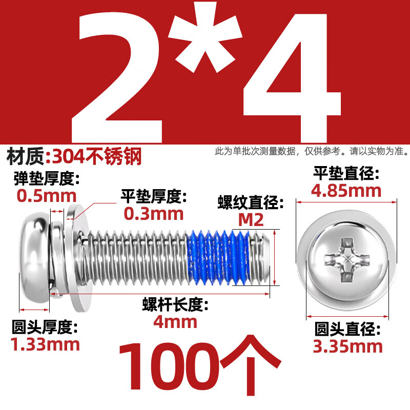 Tianzhuo Hardware 304 stainless steel round head cross dispensing three-combination glue anti-falling thread glue shock-proof screws M2-M10 M2*4 100 pieces