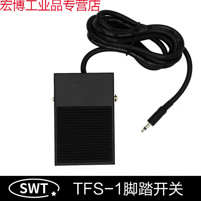 Suitable for foot switch automatic soldering machine foot switch TFS-1TFS-201 gray black foot pedal tin machine foot pedal TFS-1 black for 375