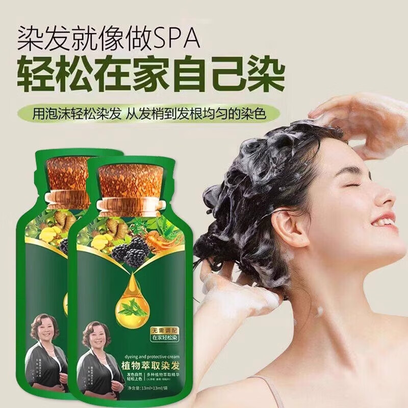 Hair dye 100% natural plant hair dye cream natural black pure non-stick scalp men and women general one wash black hair natural black one pack 10 bags
