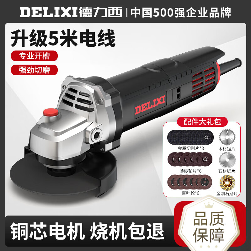 DELIXI angle grinder multi-function grinder polisher hand grinder polisher high power cutting industrial model-package