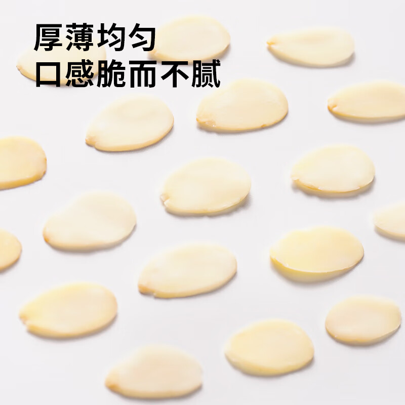 Zhanyi Almond Chips Large Almond Kernel Chips Cookies Nougat Glutinous Rice Boat Toffee Peanut Chips 100g