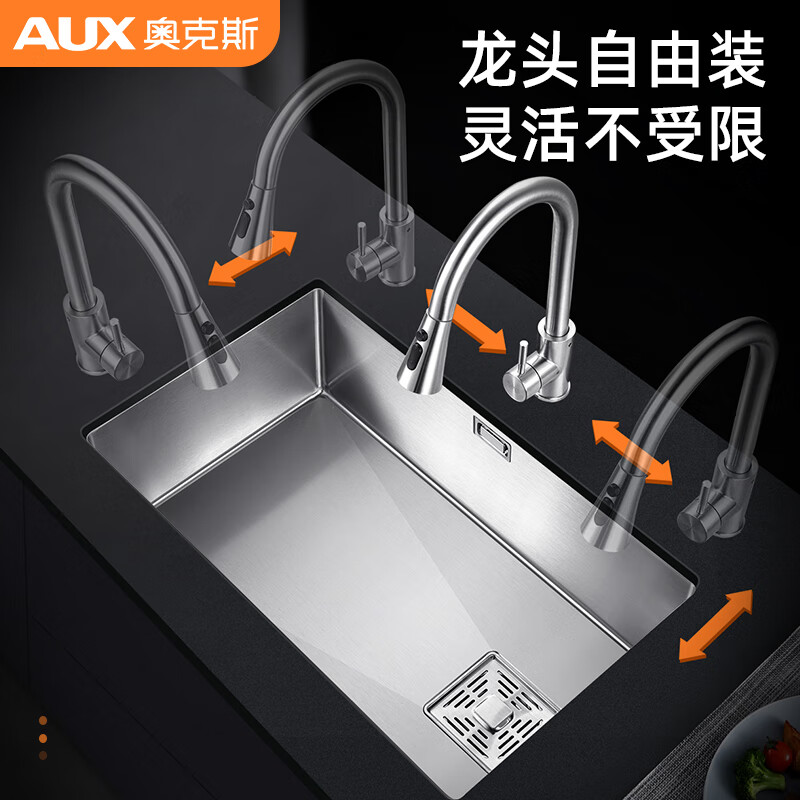 AUX/undercounter sink single sink kitchen 304 stainless steel sink household side row dishwashing sink side row 5043E smart console three-outlet water pull-out