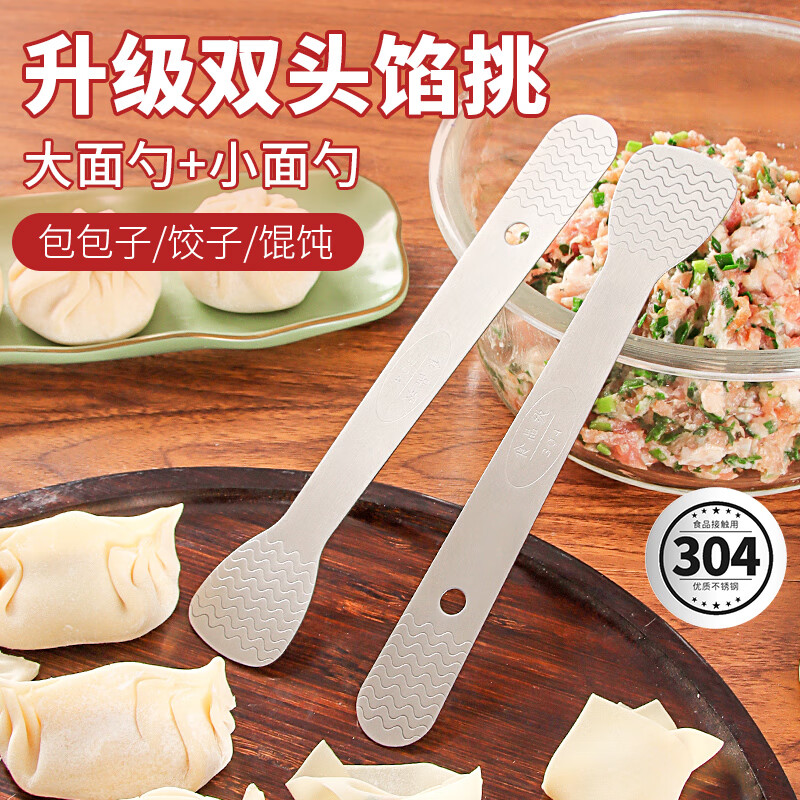 Necooks double-head dumpling filling spoon food-grade flat ruler 304 stainless steel filling spoon buns wonton dumpling filling ruler 1 double-headed dual-purpose, 304 stainless steel