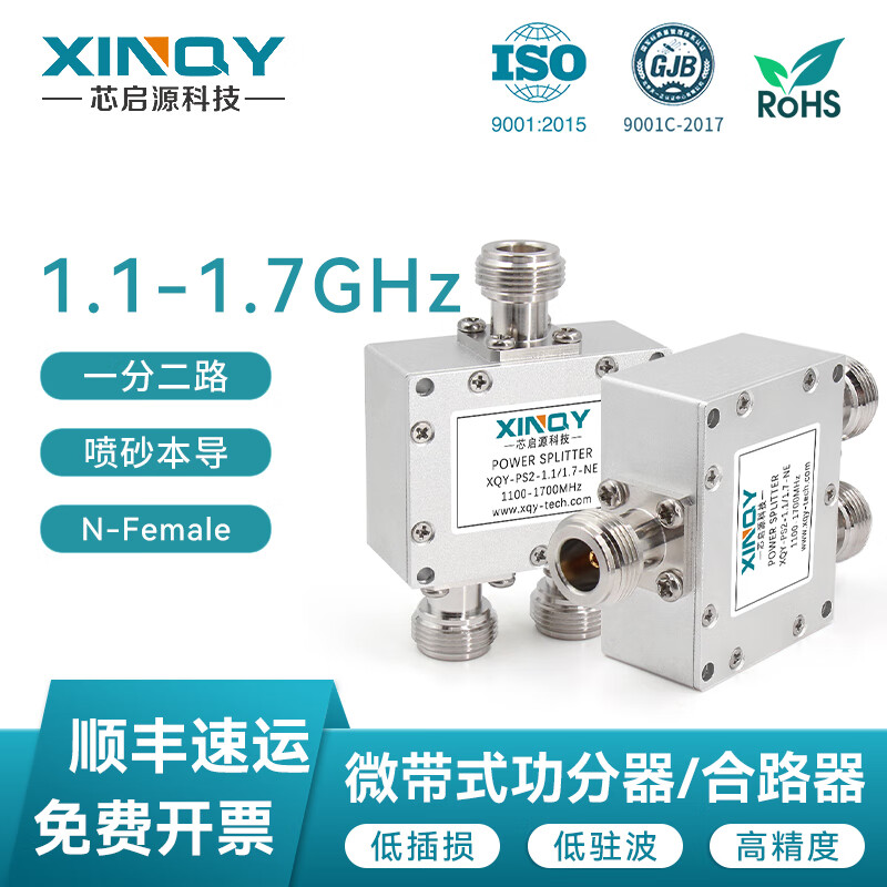 XINQY TNC one-to-two-way microstrip power splitter 1.1-1.7G Beidou/GPS/GNSS signal power splitter XQY-PS2-1.1/1.7-NE