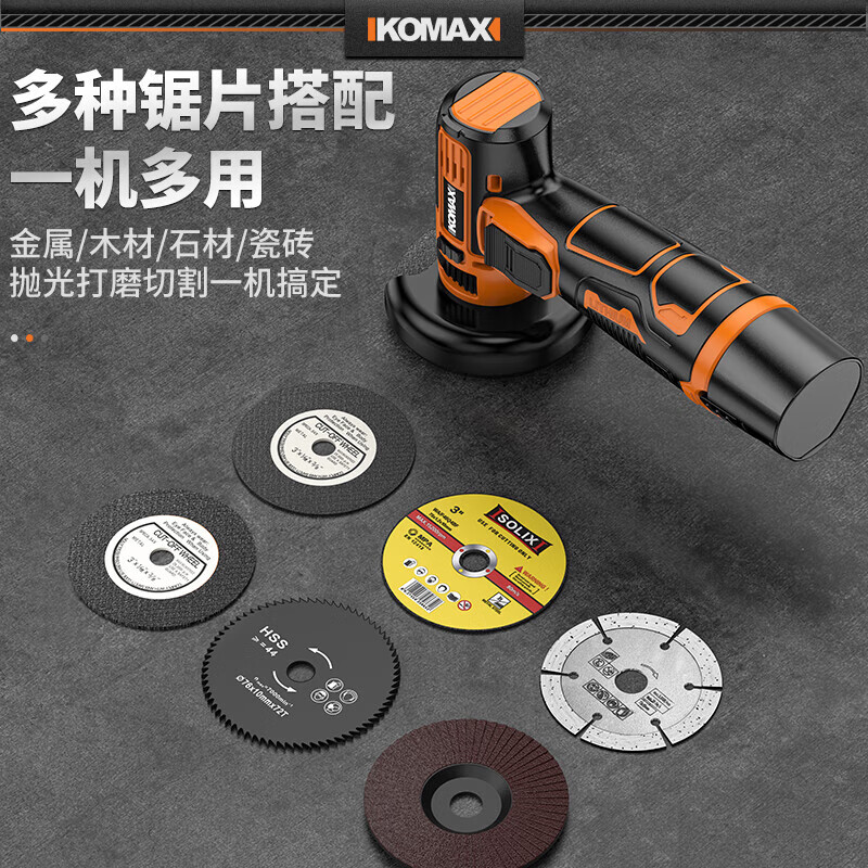 Komax mini angle grinder household lithium battery grinder grinder multi-function small rechargeable hand grinder cutting machine