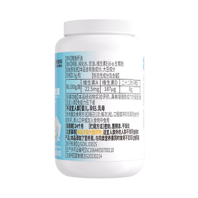 Kang En Bei Cod Liver Oil Soft Capsules Vitamin AD and Vitamin E are rich in DHA for children, toddlers, teenagers, students, adults, to enhance immunity, 1 bottle