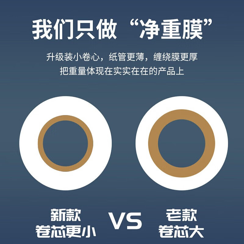 Befute stretch film packaging film 30cm*560m film net weight 2.5kg/roll single roll pe stretch film industrial packaging film cling film moving packaging film protective plastic film