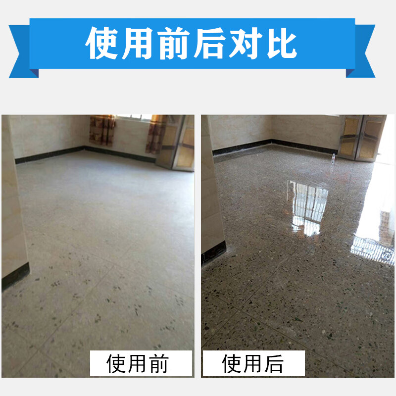 Jiehui terrazzo floor wax polish-free liquid maintenance wax factory workshop household floor renovation industrial wax water