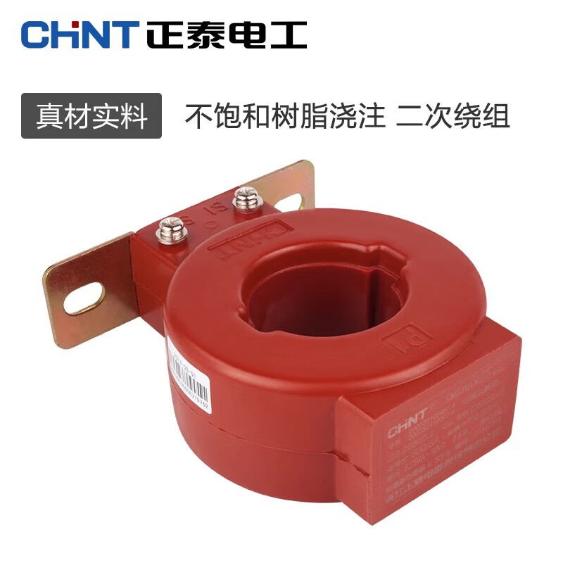 Chint current transformer measurement LMZJ1-0.5 100 200 300 400 600/5 LMZJ105 300/5 50 02S level
