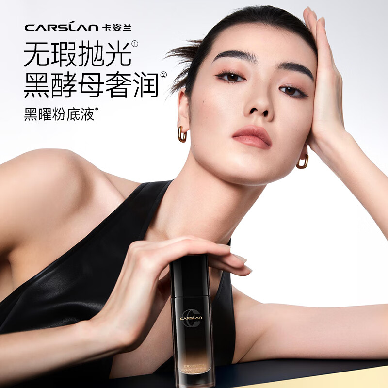 Carslan Obsidian Black Yeast Foundation Concealer, Moisturizing, Long-lasting, No Stripping W01 30g New Year's Gift for Girlfriend