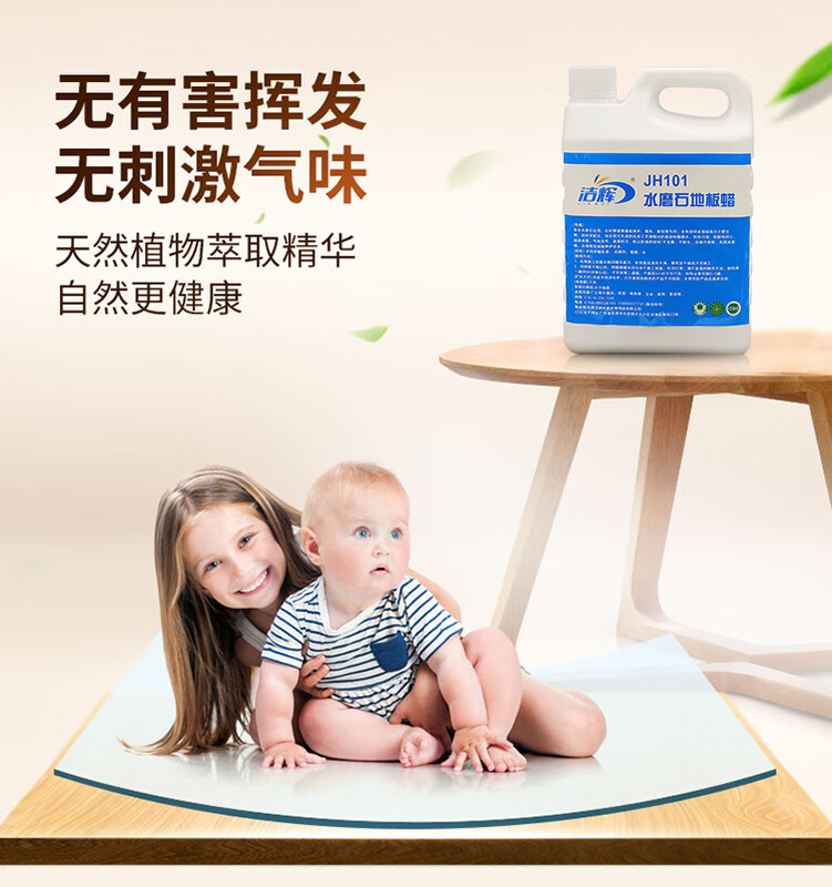 Terrazzo special floor wax free polishing marble maintenance wax cement floor waxing liquid terrazzo wax water 20L